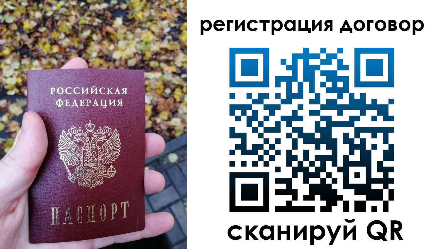 найти адрес прописки в Домодедово