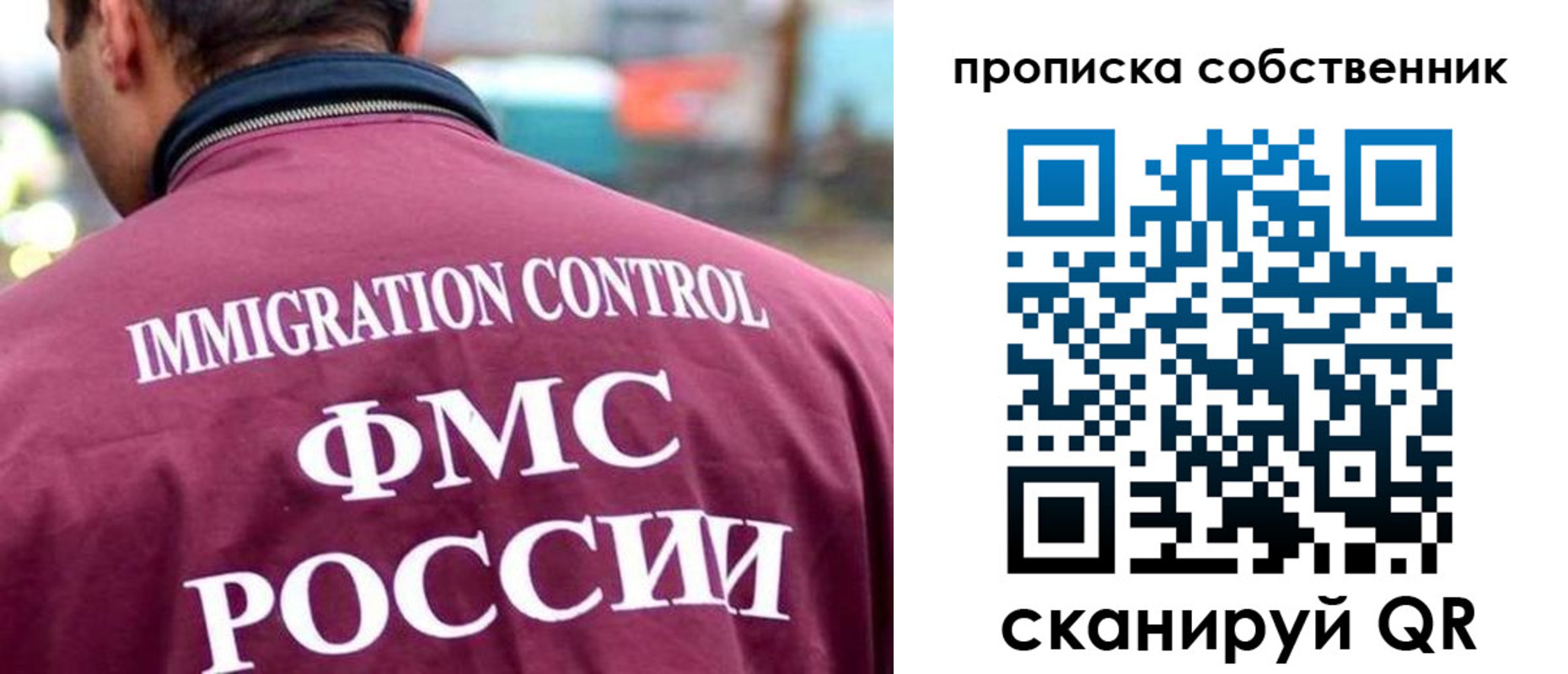 пропишу в квартире в Домодедово