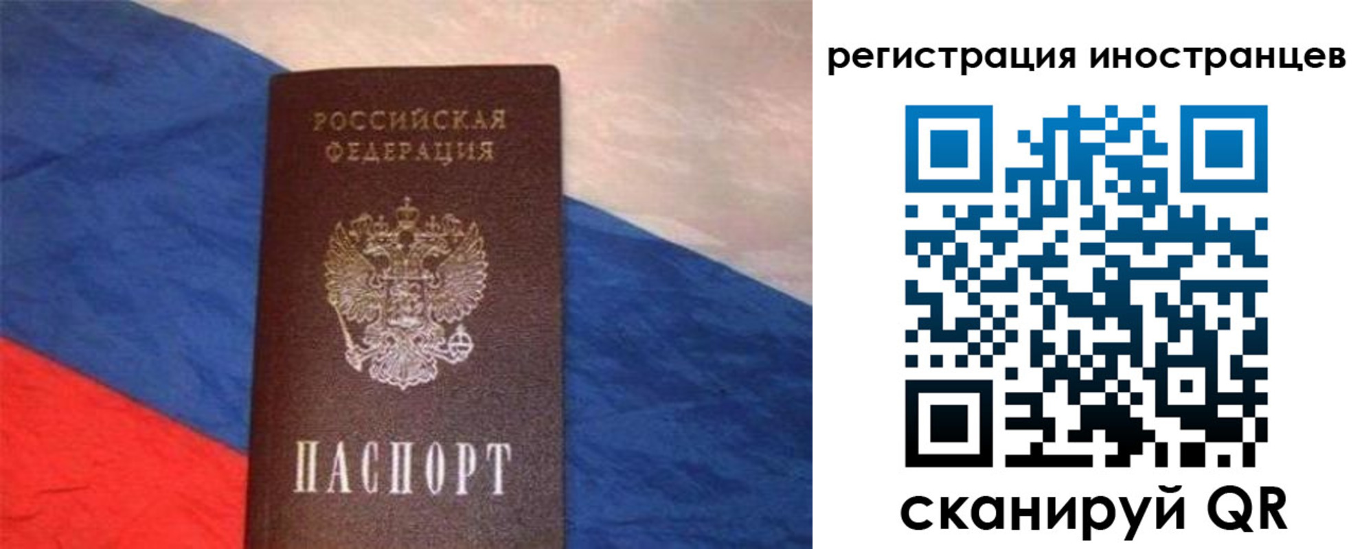 прописка в Домодедово