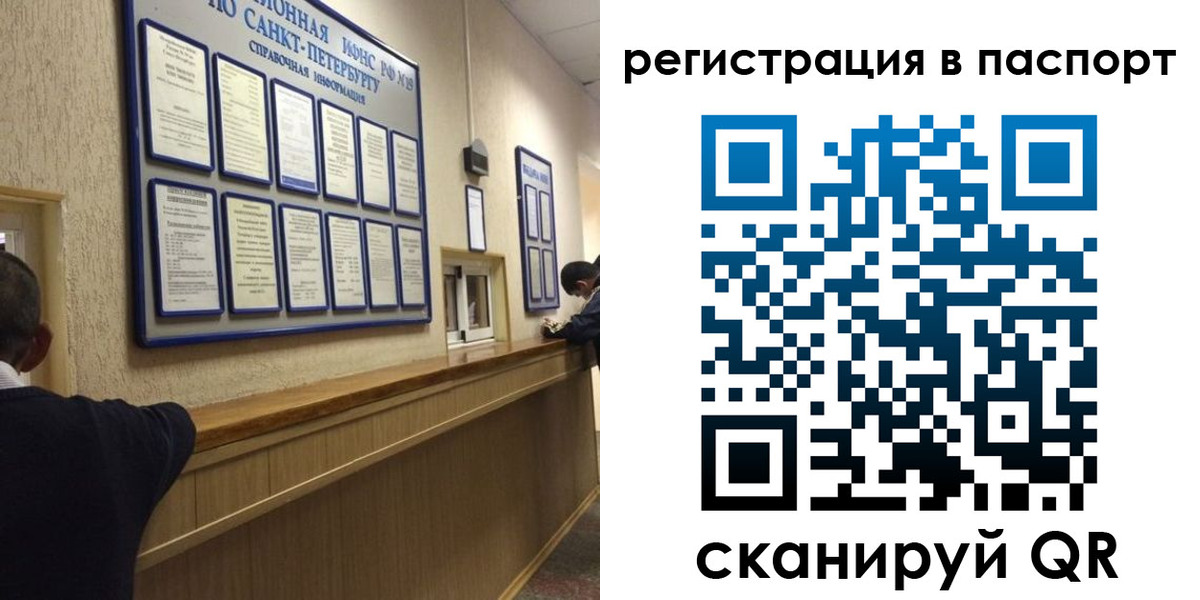 прописка законно в Домодедово