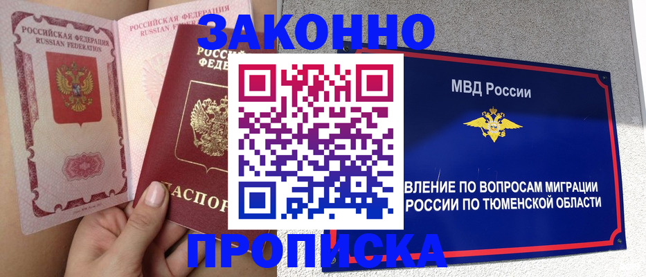 временная регистрация госуслуги в Домодедово