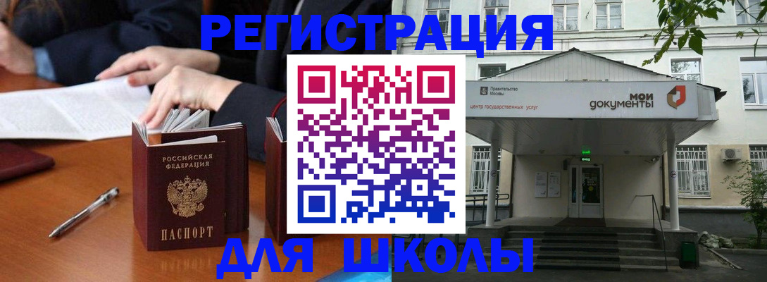 временная прописка в Домодедово
