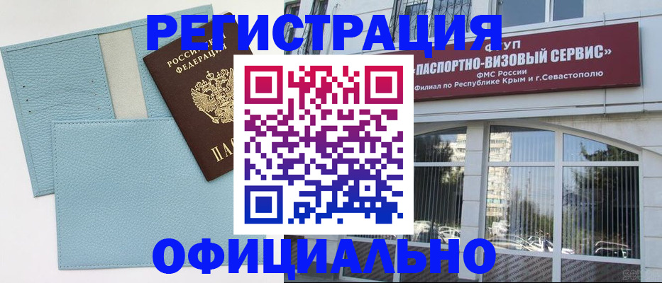 прописка иностранных граждан в Домодедово