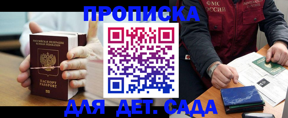 миграционный учет в Домодедово