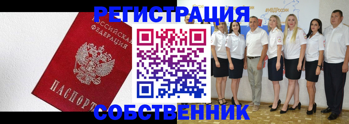 временная регистрация законно в Домодедово