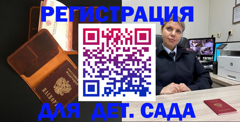 временная прописка в Домодедово