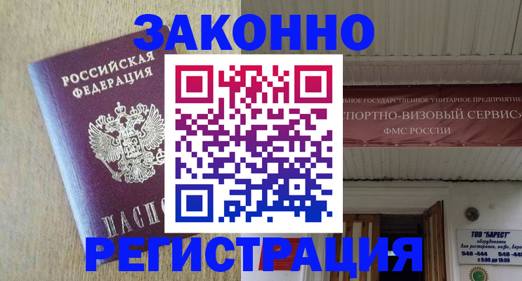 найти адрес прописки в Домодедово